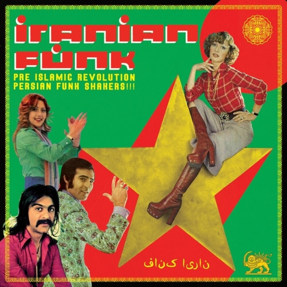 V/A - Iranian Funk album cover