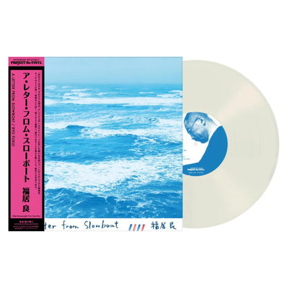 Ryo Fukui "A Letter from Slowboat" LP