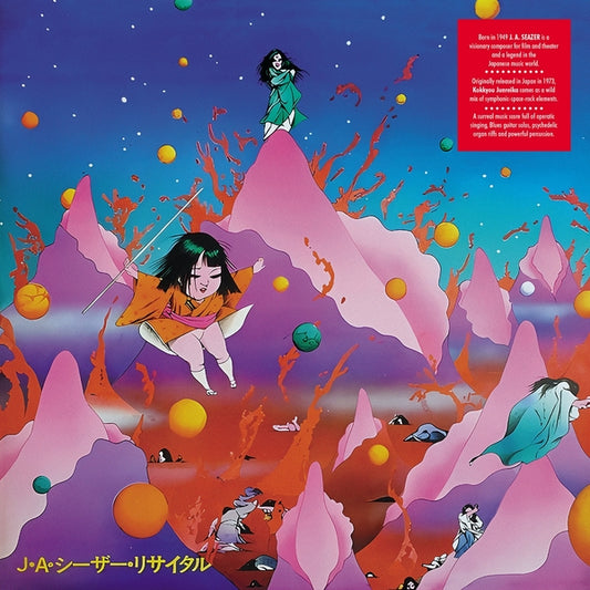 J.A. Caesar "Kokkyou Junreika" LP