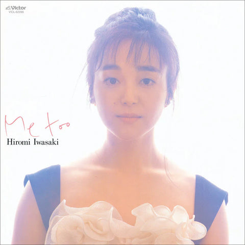 Hiromi Iwasaki "Me too" LP