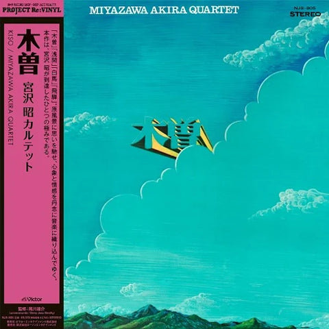 Akira Miyazawa Quartet "Kiso" LP