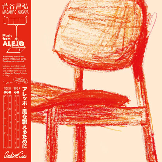Masahiro Sugaya "Music From Alejo" 12"