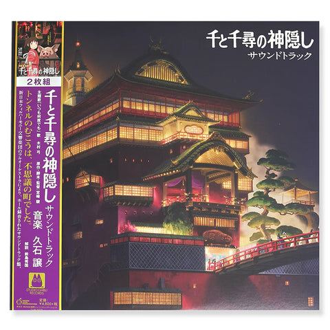 Joe Hisaishi "Spirited Away: Soundtrack" 2xLP