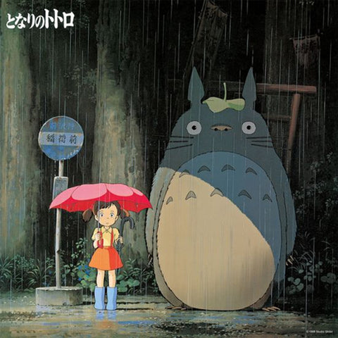 Joe Hisaishi "My Neighbor Totoro: Image Album" LP