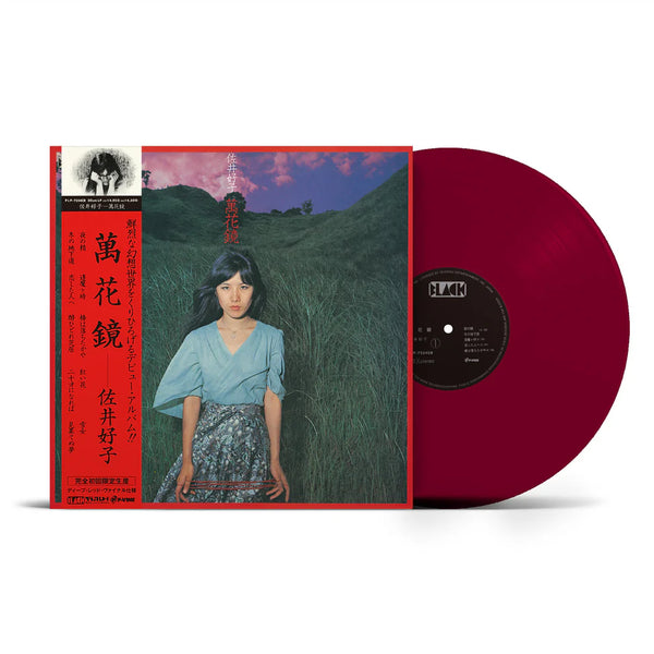 Yoshiko Sai "Mangekyou" LP