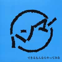 Hammer "Blue" LP - Dead Tank Records